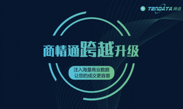 重磅！EVO视讯官网商情通跨越升级，限时免费使用