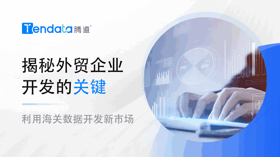 什么是海关数据, 海关数据哪里找, 怎么使用海关数据 什么是海关数据, 海关数据哪里找, 怎么使用海关数据