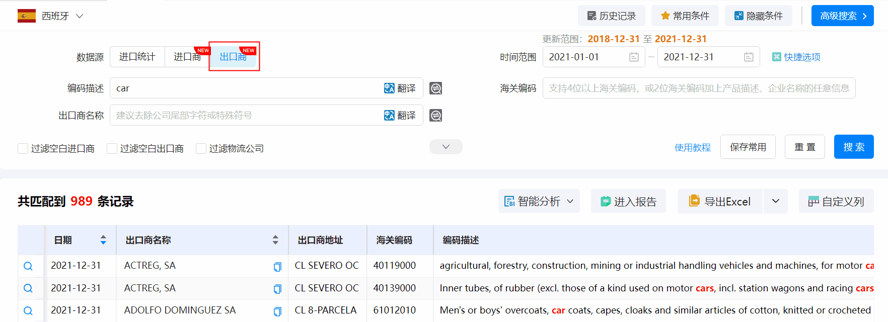 海关数据平台,海关数据,海关数据给予商 海关数据平台,海关数据,海关数据给予商