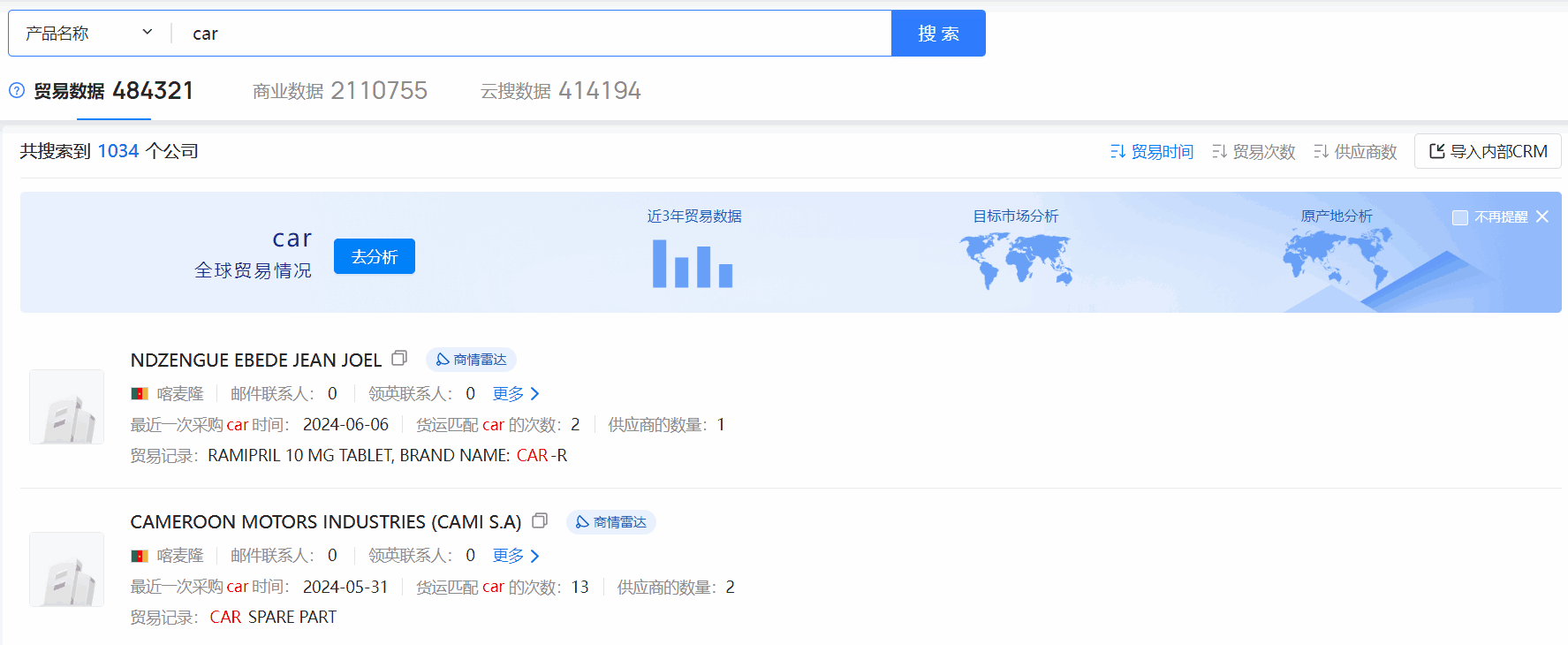 喀麦隆海关数据,海关数据,EVO视讯官网海关数据 喀麦隆海关数据,海关数据,EVO视讯官网海关数据