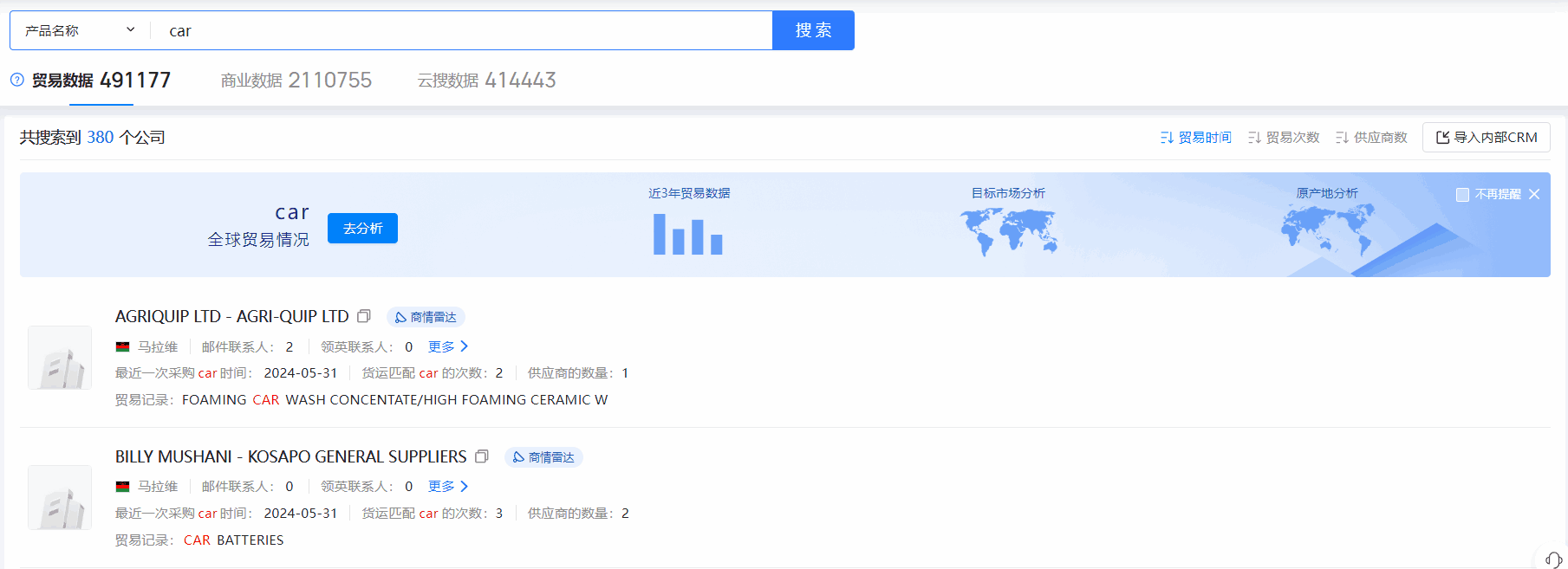 马拉维海关数据,海关数据,EVO视讯官网海关数据 马拉维海关数据,海关数据,EVO视讯官网海关数据