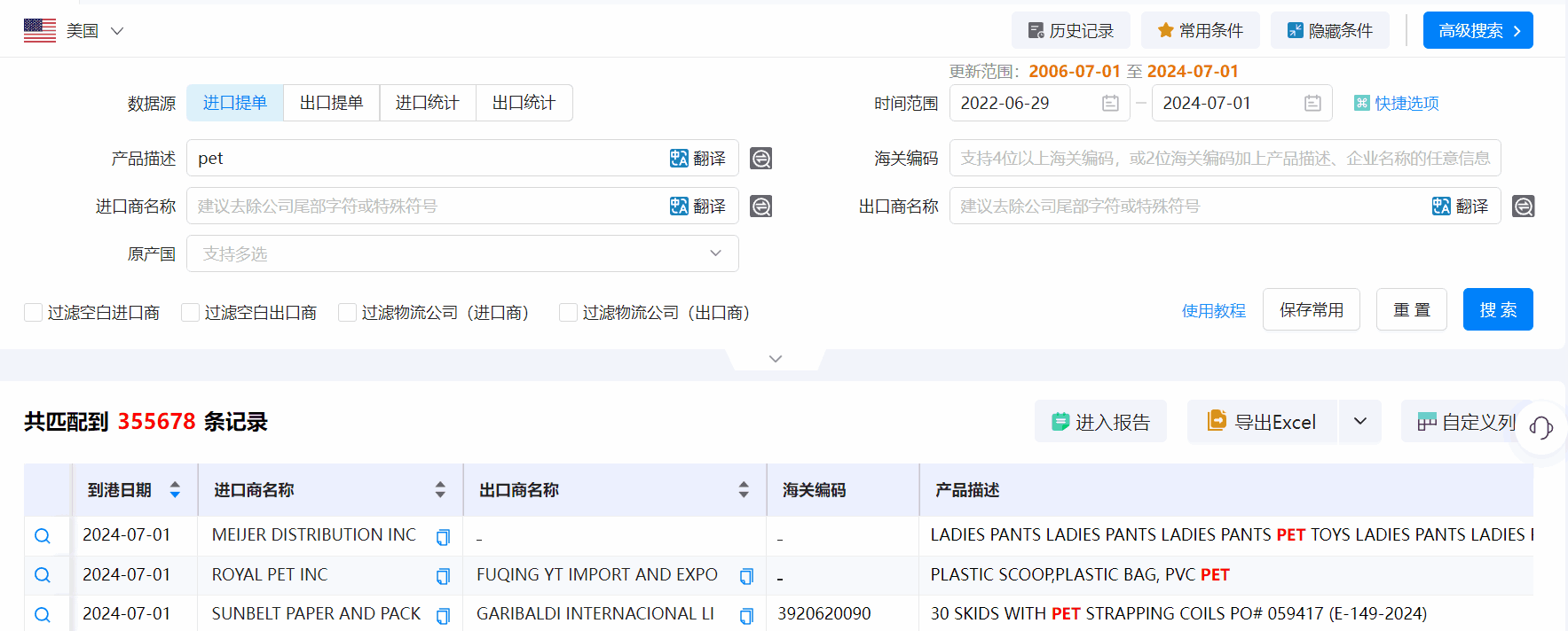 美国海关数据,海关数据,EVO视讯官网海关数据 美国海关数据,海关数据,EVO视讯官网海关数据