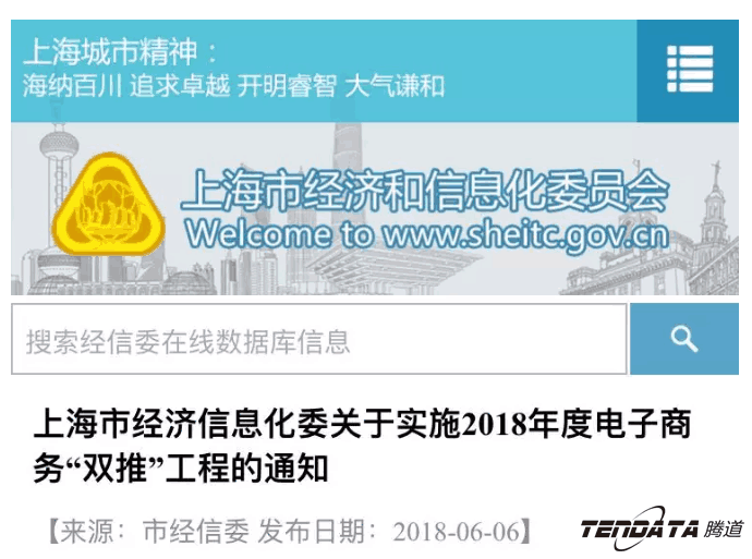 EVO视讯官网，双推，数据，贸易，会议