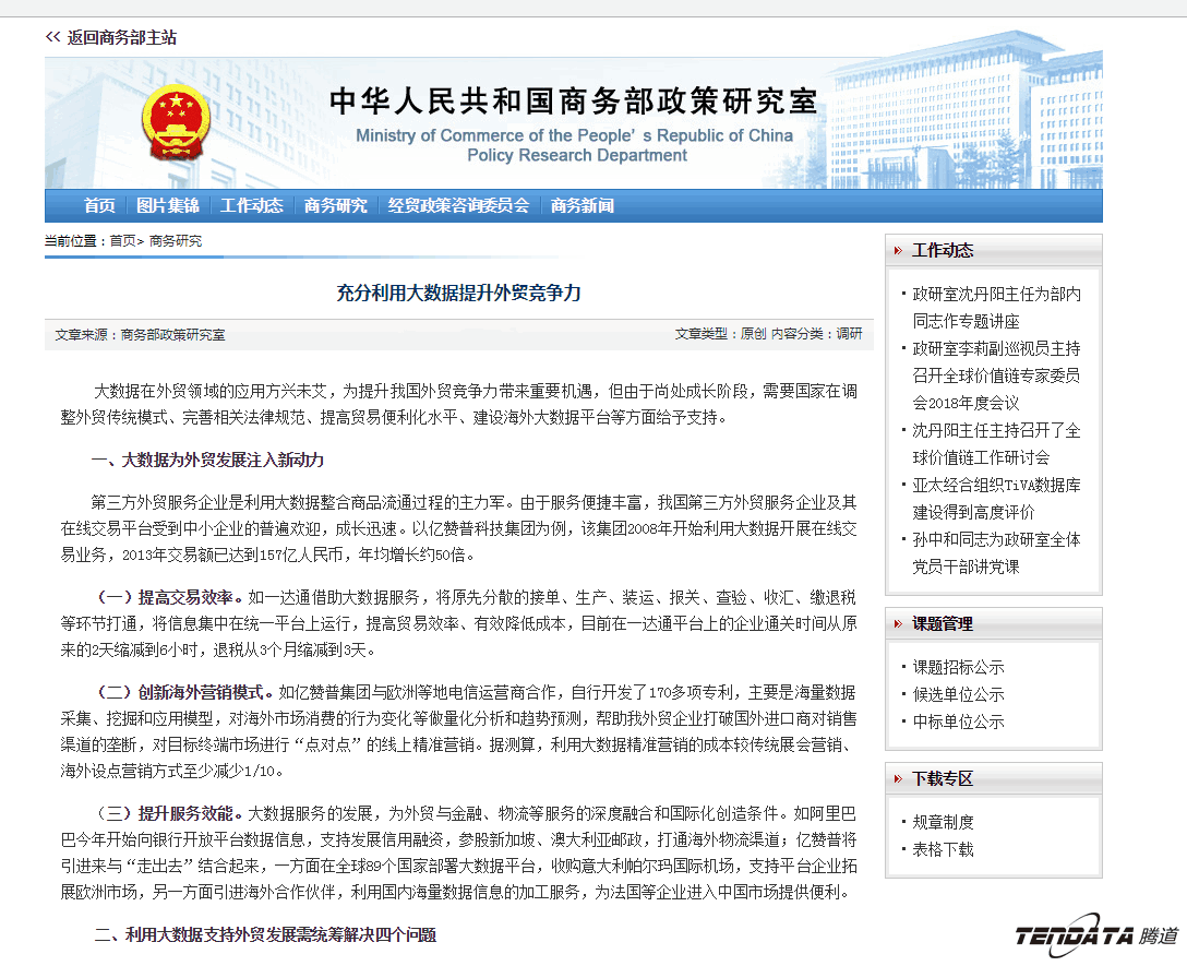 外贸大数据,EVO视讯官网,外贸企业,进出口数据,海关